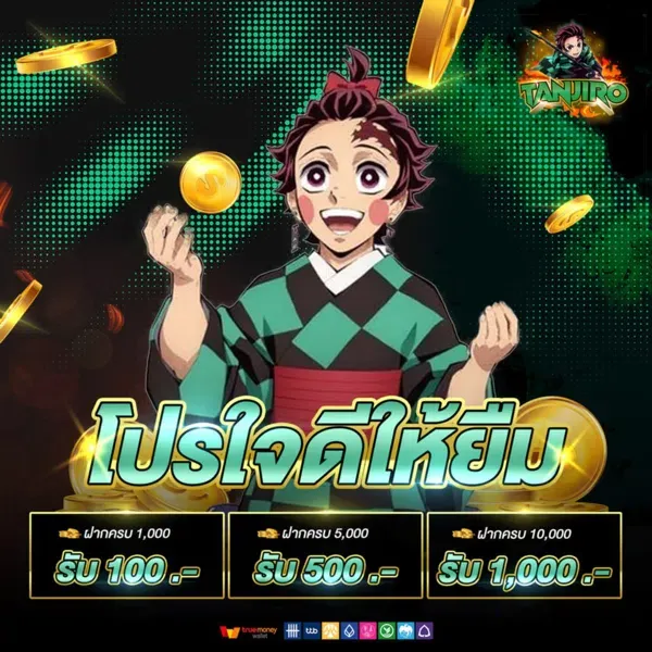 tanjiro 168 เข้าสู่ระบบ