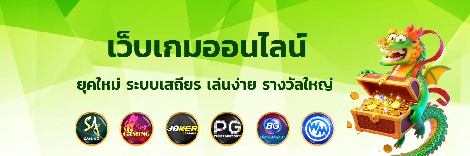 เว็บตรง tanjiro 168